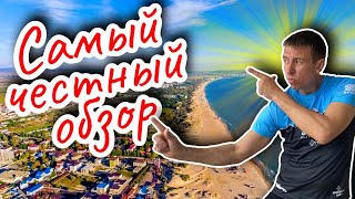 Отдых в Витязево. Сколько стоит и стоит ли вообще?! (Папа Может)