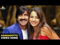 Krishna Songs | Adaragottu Video Song | Ravi Teja, Trisha | Sri Balaji Video