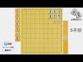 【初心者向け】実戦詰将棋5手詰⑳