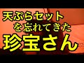 寝ながらでもいっぱい釣れるワカサギ天国【姉沼】