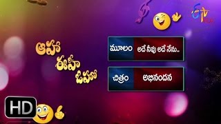 Abhinandana - Ade Neevu Ade Nenu Parody Song - Aaha Eehe Ooho - 20th December 2015 - ETV Plus