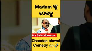 madam ଙ୍କୁ ପେଲ / Chandan biswal new odia comedy