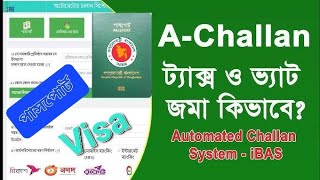 Automated Challan system||পাসপোর্টের ফি অনলাইনে জমা দেওয়ার পদ্ধতি ||Passport application process