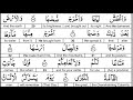 Surah 079 An Naziat By Al Afasy : Word for Word English Translation