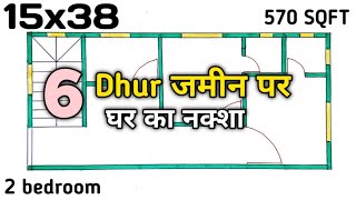 6 Dhur जमीन पर घर का नक्शा ll 15x38 house plan design ll 570 sqft makan ka drawing 2bhk