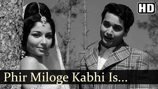 Phir Miloge Kabhi | Yeh Raat Phir Na Aayegi Songs | Sharmila Tagore | Biswajeet | Love | Filmigaane