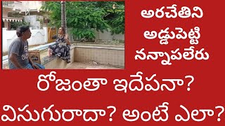 రోజంతాఇదేపనా విసుగులేదా అనకండి|life happy గా ఉండాలంటే budget కూడా అవసరమే|