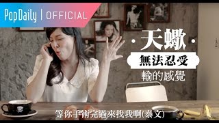 12星座女生：被男友激怒的原因[ENG-SUB] | PopDaily 波波黛莉