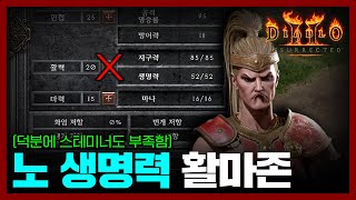 전설의 레전드 활력 금지 아마존 [노생명력 활아마존 1화]