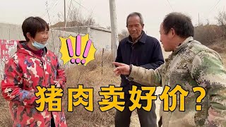 豬價下跌，可44頭大豬卻賣了個好價錢？大妮高興的要犒勞全家【農村傻大妮兒】#搞笑 #鄉村生活 #农村生活 #熱門