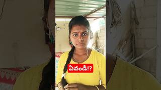 పాపం ఎంత ఆశ పడ్డాడో!? 🤔😲# హమ్మా,😔🤔😱# plz subscribe 🙏