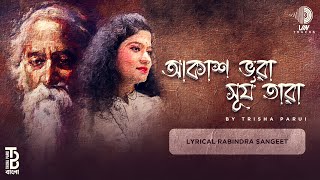 Akash Bhora Surjo Tara (আকাশভরা সূর্য তারা) | Trisha Parui | Rabindra Sangeet | Lyrical