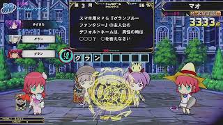 【QMA】20200822　QMA配信【サークル対戦】【形式ブート】