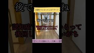 介護の現場で言ってはいけないと言われる言葉をつい言ってしまうことはよくあります。 #shorts #介護 #ケアマネ