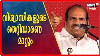 പാർട്ടി വിശ്വാസികൾക്കൊപ്പമെന്ന് CPMന്റെ തെറ്റ് തിരുത്തൽ രേഖ | Kodiyeri Balakrishnan