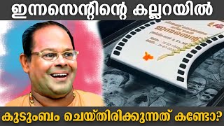 ഈ കാഴ്ച ആരെയും കണ്ണീരണിയിക്കും | Innocent | Actor | Malayalam Films