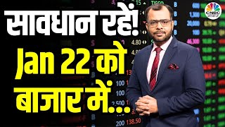 Kal Ka Bazaar | कल बाजार में किन Sectors और Shares में है कमाई का बढ़ियां मौका |21 December 2024