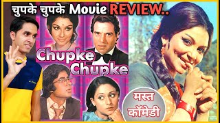 Chupke Chupke Movie REVIEW # फ़िल्म चुपके चुपके # समीक्षा # Jeet Panwar Review