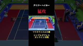 [Mario Tennis ACE] Opponent pair with terrible attack power