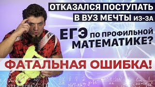 Сложно ли сдать ЕГЭ по профильной математике? Как математика пригодится в жизни