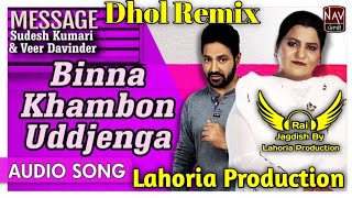 Binna Khambon Uddjenga Dhol Remix By Lahoria Production Veer Davinder Ft Rai Jagdish Old Mix 2022