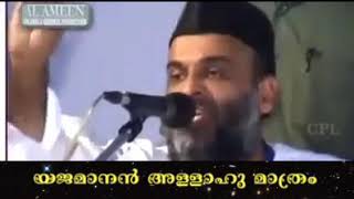 യജമാനൻ അല്ലാഹു മാത്രം.... Yajamanan Allahu mathram...│Abdul Nasir Maudany│Islamic Speech Malayalam