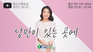 20.12.25. 크리스마스 낭만이 있는 곳에