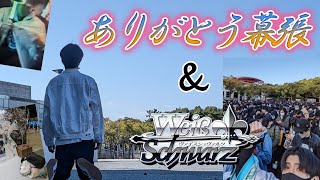 【開封】EXPOの感想＆奇跡的に入手したヴァイスで神引きを試みるヲタク【ゆっくり】