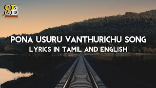 Pona Usuru Vanthurichu Song Lyrics in Tamil and English | Thodari Movie Song | Sharmi Beatbox