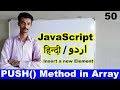 javascript tutorial for beginners in hindi urdu, Push method function in array in javascript