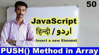 javascript tutorial for beginners in hindi urdu, Push method function in array in javascript