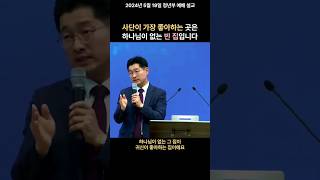 2024년 5월 19일 구리예향교회 청년부 예배 설교