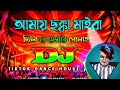 amay chokka maira dilo re dj remix tiktok official dance remix viral trance music dj rakash