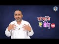 jagdish trivedi તુમ રક્ષક કાહૂ કો ડરના budhvarno bodh 29 new motivation speech