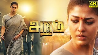 Aramm Full Movie In Tamil | Nayanthara | Gopi Nainar | Ghibran | Gopi Krishna | Ra | Facts \u0026 Review