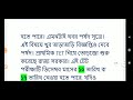 নিয়োগ প্রক্রিয়া সম্পূর্ণ না করেই ফের tet পরীক্ষা primary tet news today wb tet 2023 notification