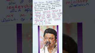 Chief Minister of Tamil Nadu Mr.M.K.Stalin | A Prasanth English English TV 1329 #english #shorts