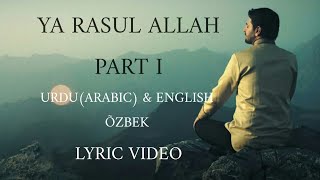 Sami Yusuf - Ya Rasul Allah Part I يا رسول اللَّه (LyricVideo) Urdu & Arabic & Englis & Õzbek uzb uz