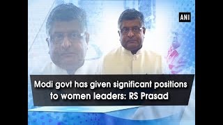 Modi govt has given significant positions to women leaders: RS Prasad  - #ANI News