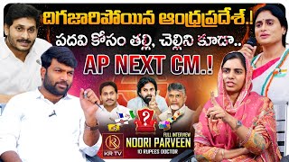 Dr.Noori Parveen Full Interview | YS Jagan | YS Sharmila | AP Politics | Chandra babu | KRTV