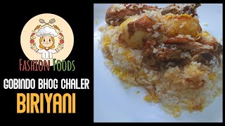 Easy Gobindo Bhog Rice Biriyani (Chicken) at Home - Step by Step