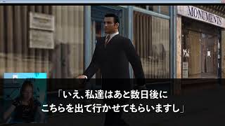 【スカッとする話】月20万の義実家ローンを返済している私に義母「今日から私が住むわｗ赤の他人は出て行け！」⇒返済を姑口座にすると…ｗ