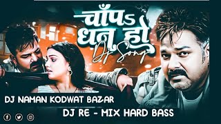 Chapa Dhan Ho #Saradiya Na Lagi - Dj Remix | Bhojpuri Hit Song | Dj Naman Kodwat Bazar