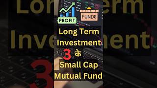 Top 3 Small Cap Fund | Best Small Cap Mutual Fund | Best Mutual Fund 2024 #shorts #investment