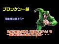 【波乱の歴史を乗り越えて】『キン肉マン』の主な一族を歴史とともに紹介【キン肉マン 考察・予想 868】