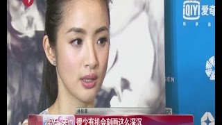 《看看星闻》:拍摄惊悚片《神秘家族》  惠英红受伤林依晨“抑郁” Kankan News【SMG新闻超清版】