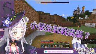 【hololive/紫咲詩音】打突襲的詩音被”那個“女人救了？【vtuber中文翻譯】