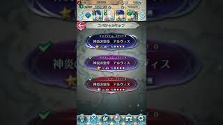 【FEH】聖戦親世代でアルヴィス インファナル【ファイアーエムブレムヒーローズ】