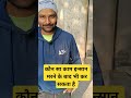 ऐसा कौन सा काम है जो इन्सान मरने के बाद भी कर सकता है youtube shortvideo ternding 😱🤣