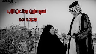 نعي عن الاب حزين جدا ايبجي الصخر بصوت عباس # نعي يجرح الكلب جديد2018